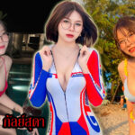 ขวัญ-กัลย์สุดา-coszap-30