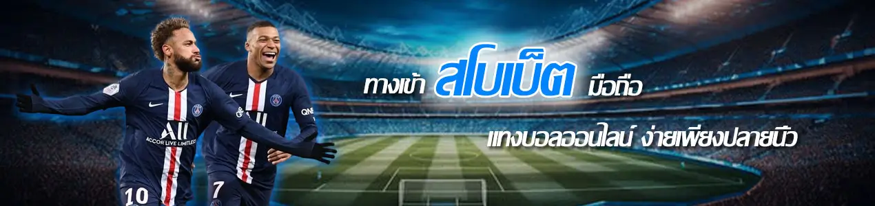 สโบเบ็ต