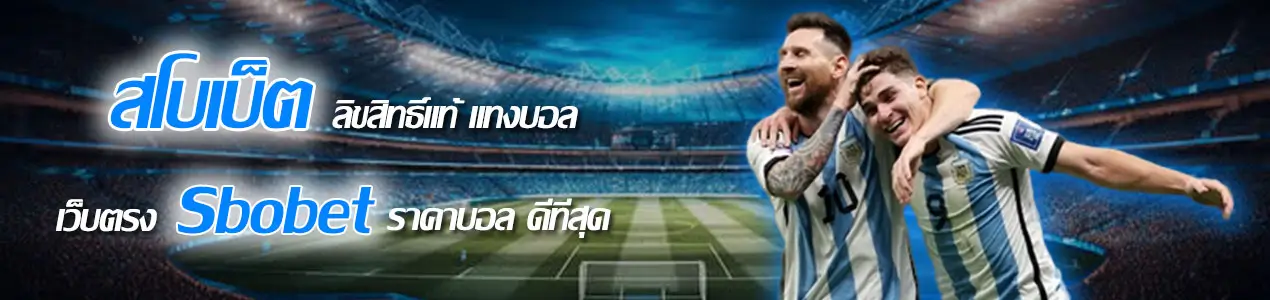 sbobet