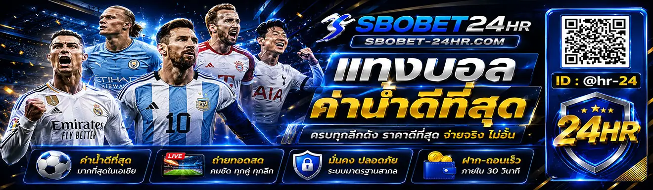 แจ้งถอน sbobet