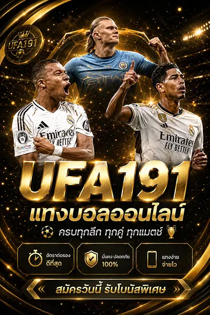 UFABET191